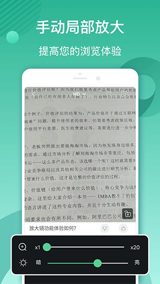 放大镜阅读器APP下载截图2