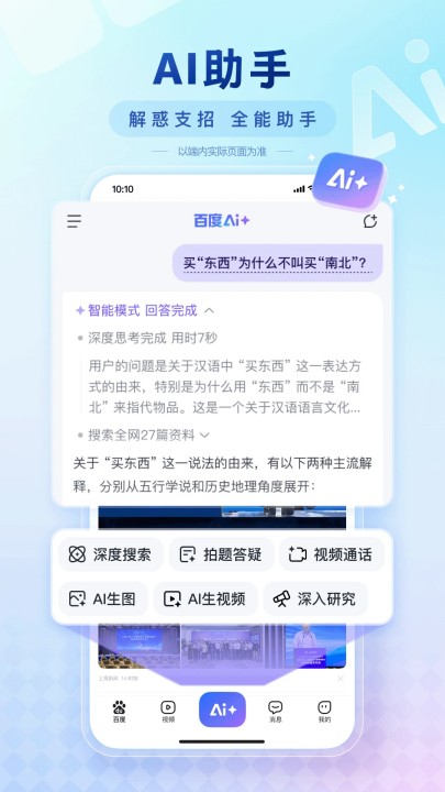 百度图片助手截图4