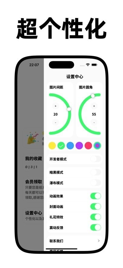 纸鸢壁纸app截图3
