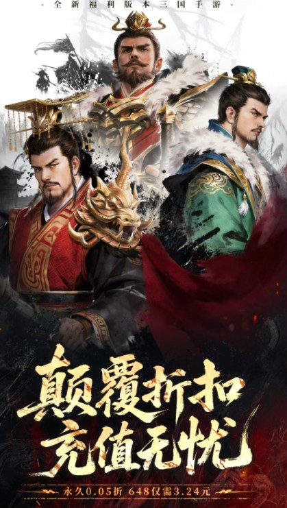 放置纯欲三国截图2