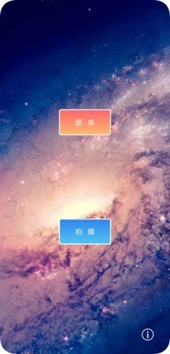 九格美颜相机app截图5