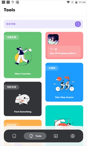 花简空间正版截图3