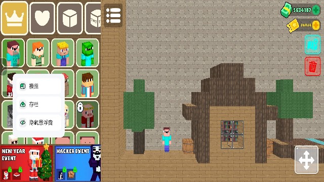 菜鸟沙盒3D内置菜单版截图4