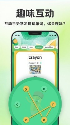 学霸背单词学习app截图3