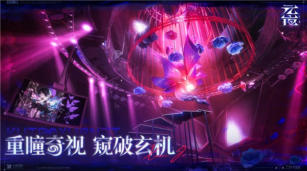 元夜十二谈(暂未上线)截图6