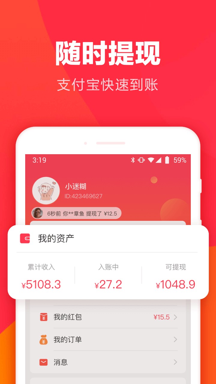 羊毛省钱app截图1