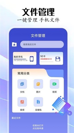 devch工具箱app截图2