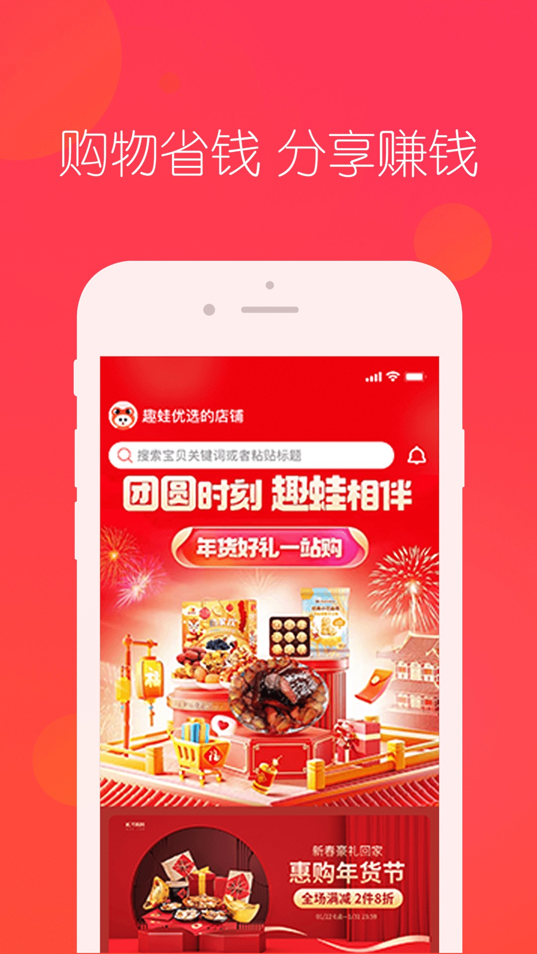 趣蛙优选app截图4