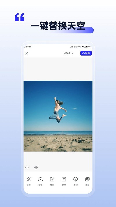照片动起来截图1