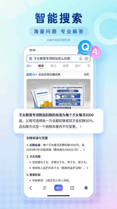 百度图片助手截图2