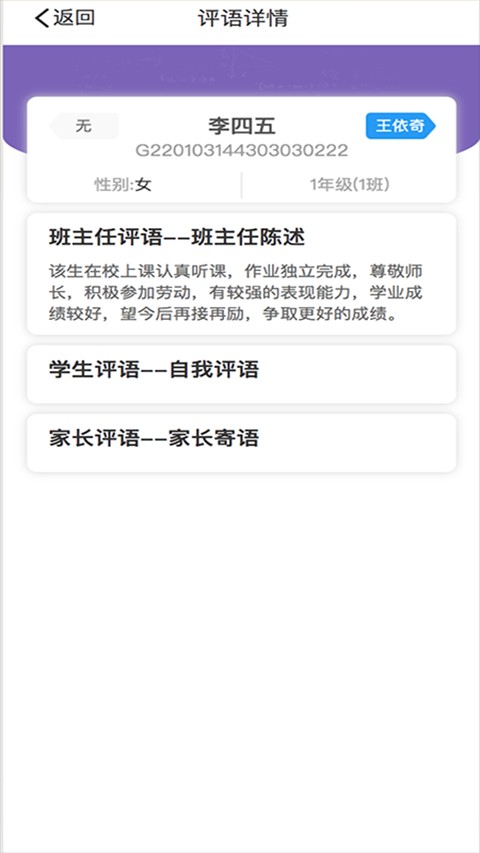 慧知行高中版截图5