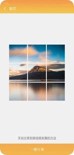 九格美颜相机app截图3