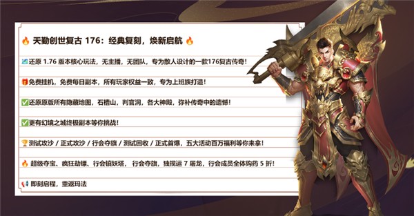 天勤创世复古截图1