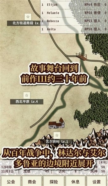 骑士与龙4免费版截图3