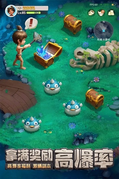 最后的原始人官方版截图1