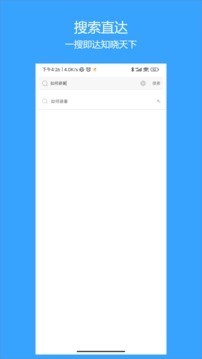 火星浏览器安卓版截图1