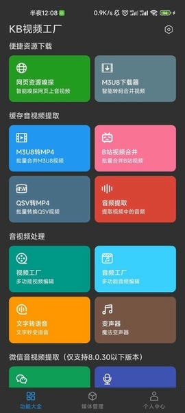 kb视频工厂截图1