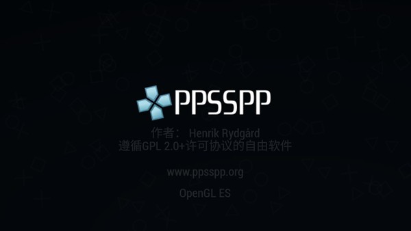 PSP模拟器截图1