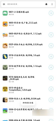 软件盒子截图2