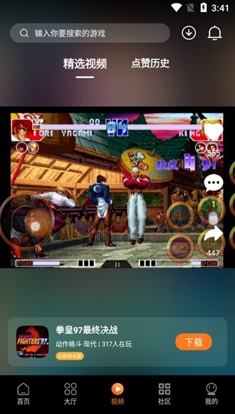 超玩游戏盒子截图4