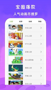 免费看动画片大全截图4