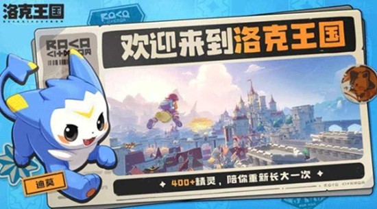 洛克王国世界氪金点有哪些 游戏付费项目详细讲解