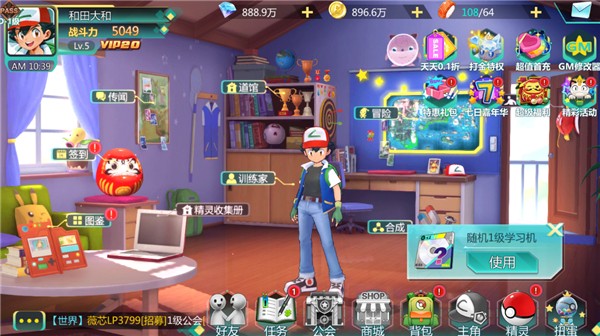 口袋大冒险0.1折截图5