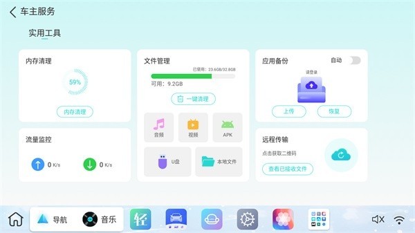 布丁UI车载桌面截图3