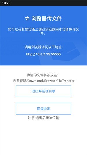 超卓文件管理器app截图2