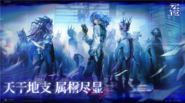 元夜十二谈(暂未上线)截图2