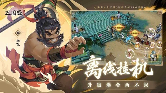 三国志异闻录什么时候开服 游戏公测上线时间公布