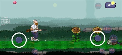 戴夫大战僵尸重制版截图3