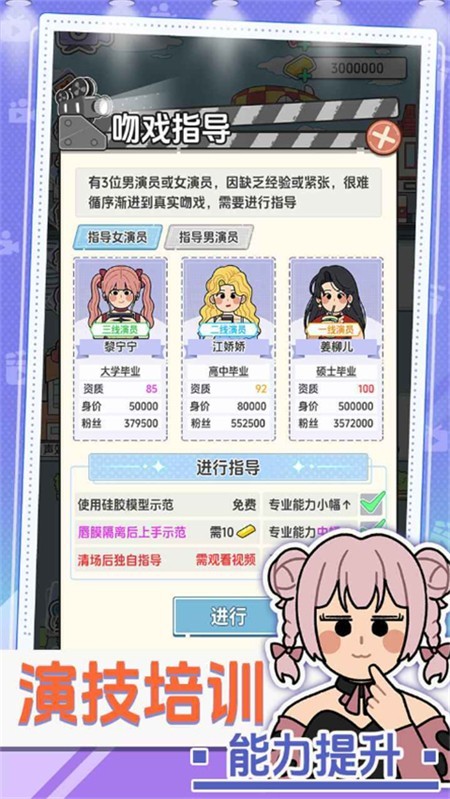 我要拍短剧小游戏截图4