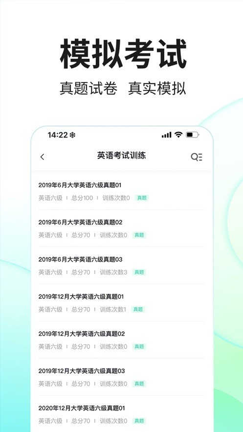 SoEasy智能外语截图1