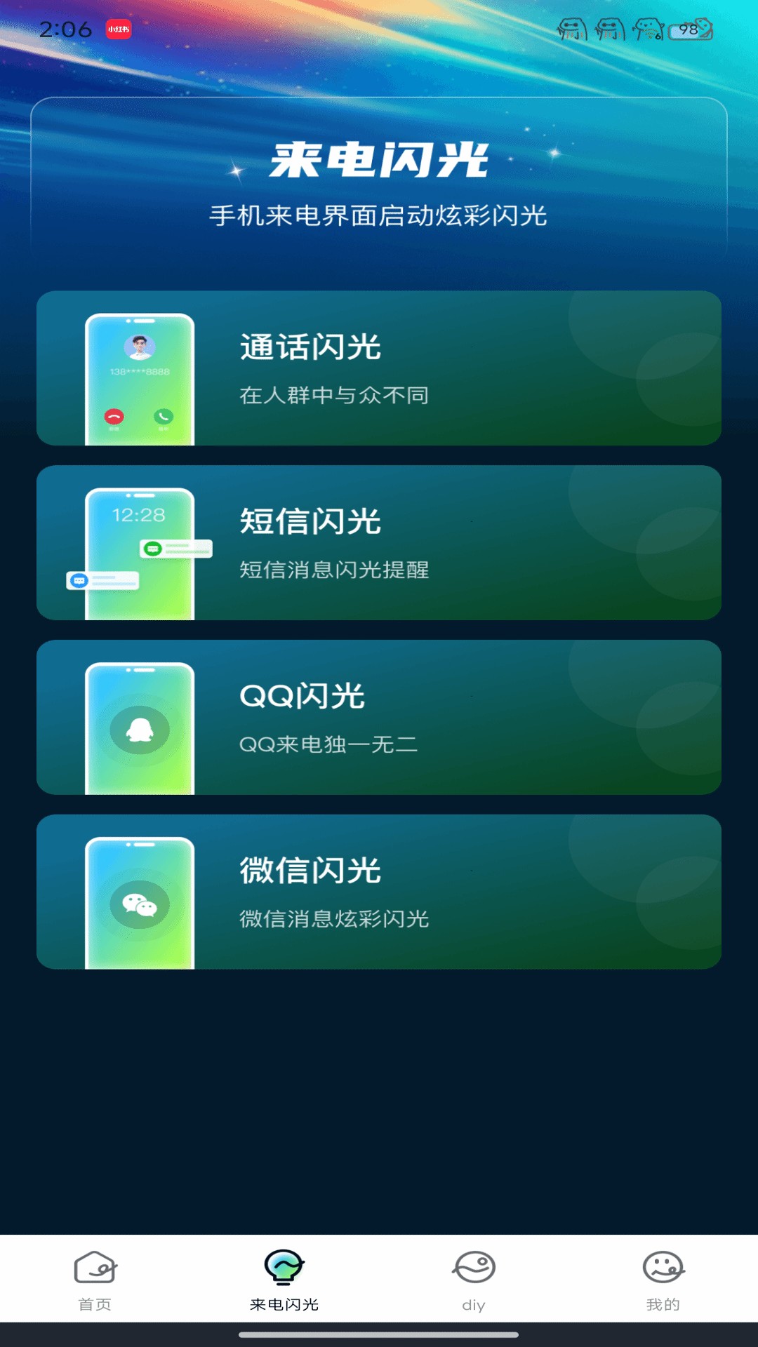 壁纸喵喵大全app截图1
