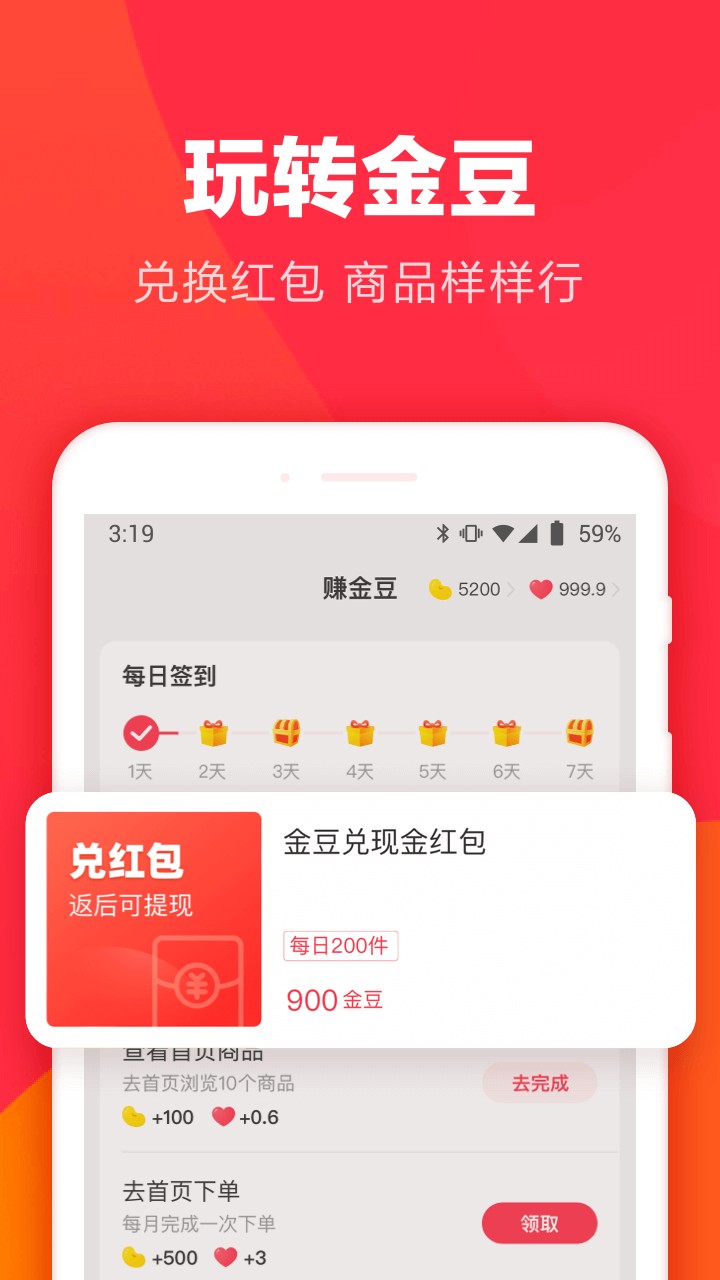 羊毛省钱app截图2