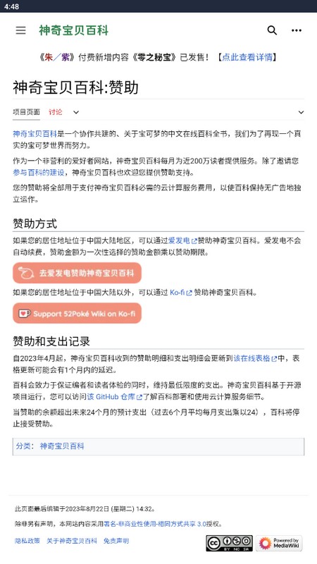 神奇宝贝百科截图3