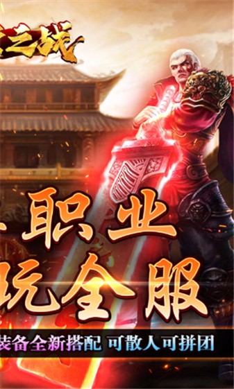 王者之战无限刀截图1