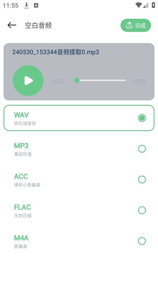 乐嗨音乐app截图3