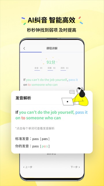 咸蛋口语app截图3
