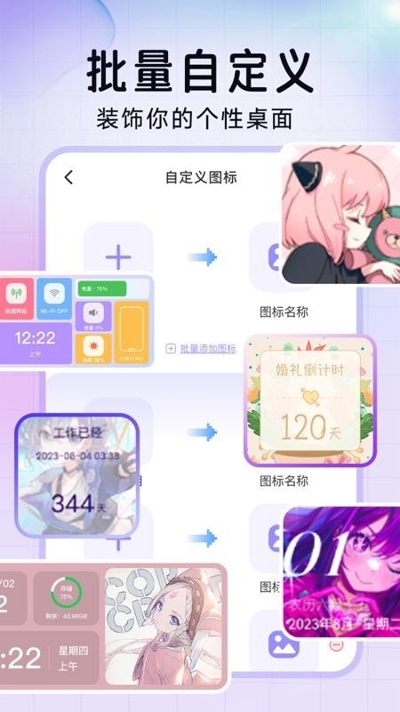 极速换图标app截图3