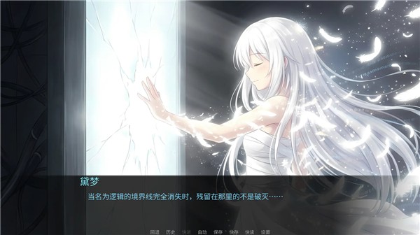 断线综合征(暂未上线)截图4