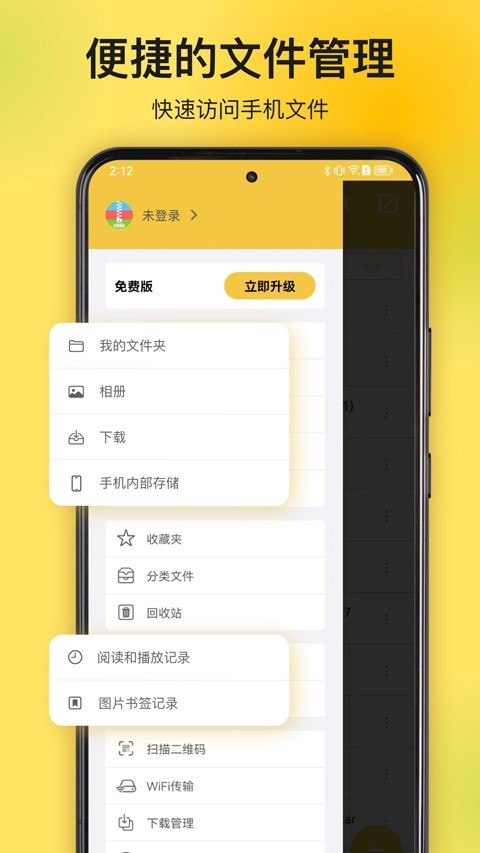 解压专家旧版本截图3