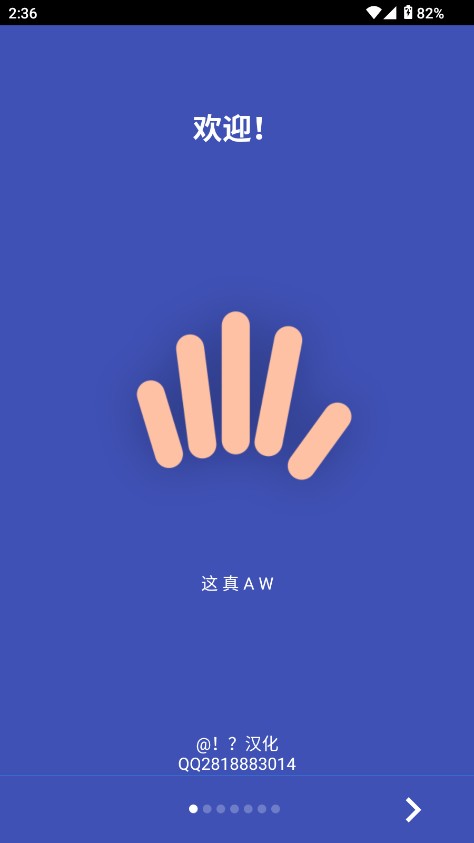 蜂窝桌面APP截图3