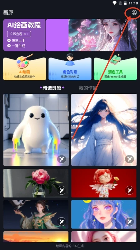 SDAI截图7