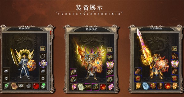 天勤火龙大极品截图4