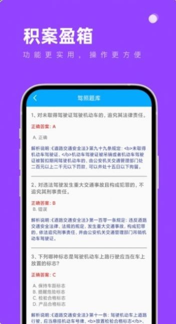 积案盈箱截图2