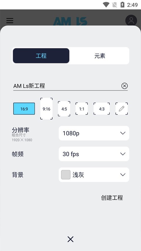 AM凉笙版截图1