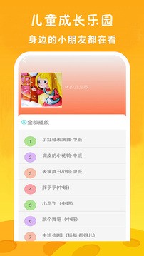 免费看动画片大全截图1