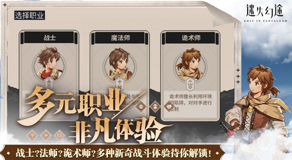 迷失幻途中文版截图4